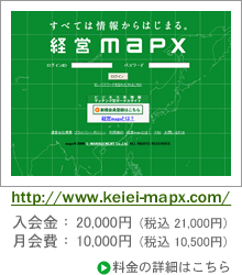 入会金 20000円(税別) 月会費 10000円(税別)