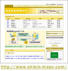 資金調達mapxサイトへ