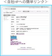 採用ページ